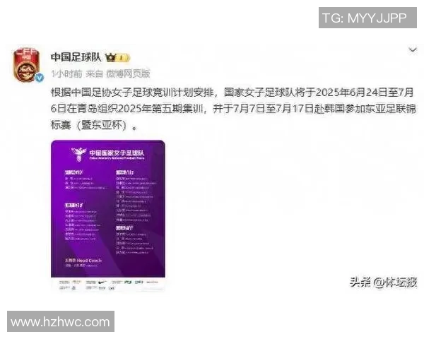 中国女足最新阵容名单揭晓 备战国际赛事展现强大实力