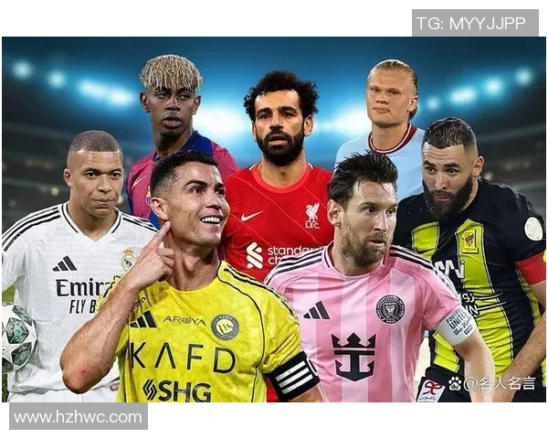 2025年全球十佳男足球星排名揭晓 超越历史新高的顶尖球员榜单